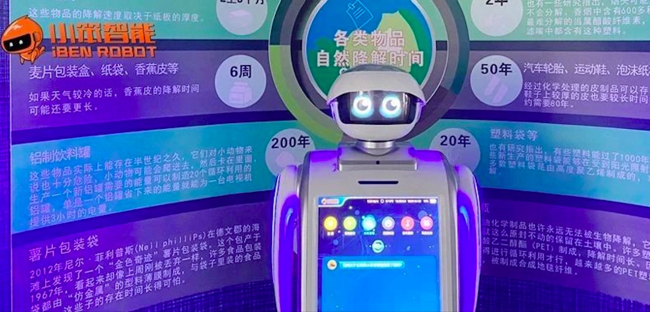 小笨摇身一变&ldquo;环保专家&rdquo;守护生态&ldquo;高颜值&rdquo;